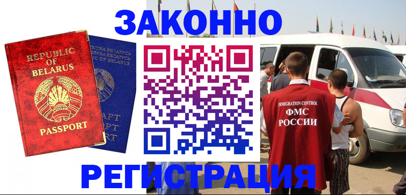 временная регистрация госуслуги в Орловской области