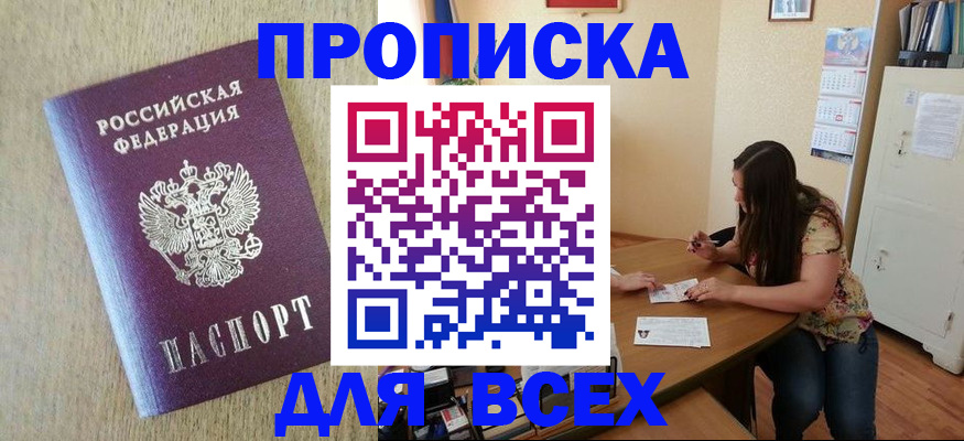 временная регистрация адрес в Орловской области