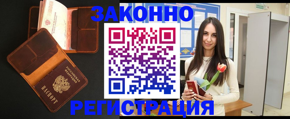 временная регистрация адрес в Орловской области