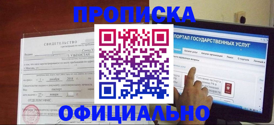 найти адрес прописки в Орловской области