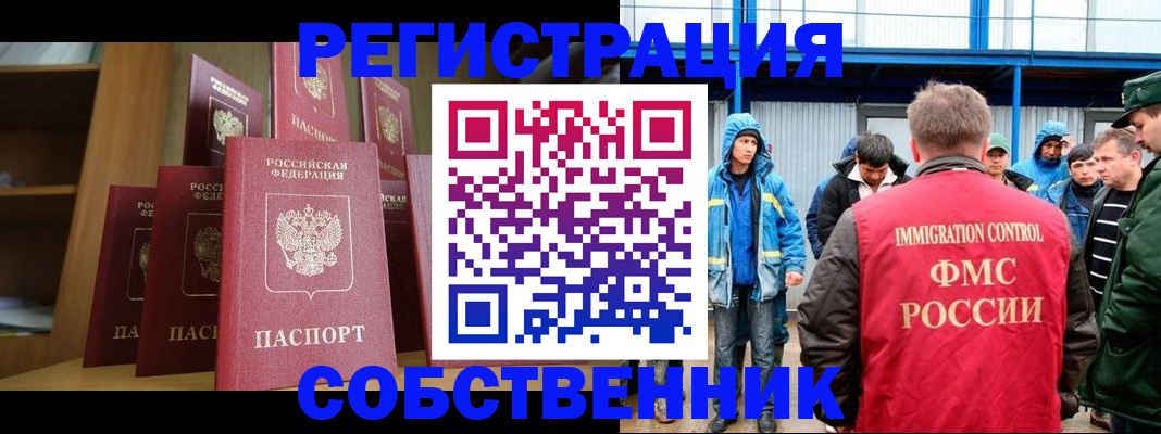 прописка для кредита в Орловской области