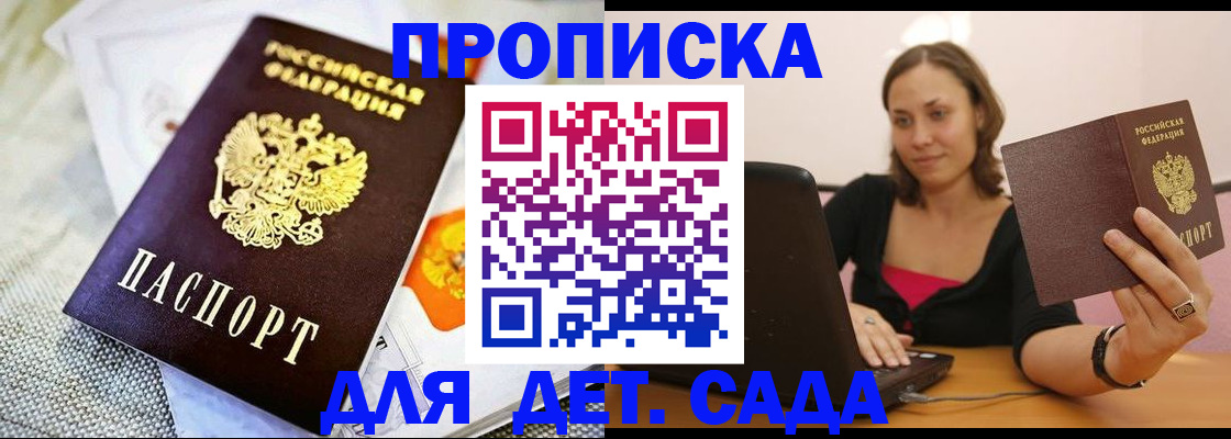 прописка паспорт в Орловской области