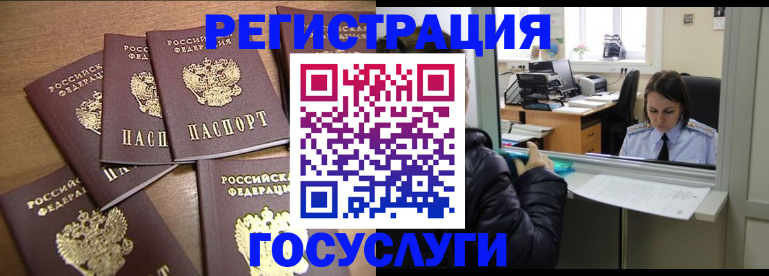 временная регистрация поиск в Орловской области